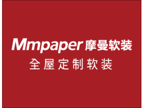 摩曼软装加盟要考察什么