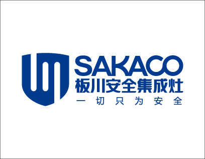 板川安全集成灶