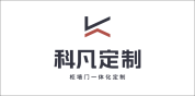 科凡定制