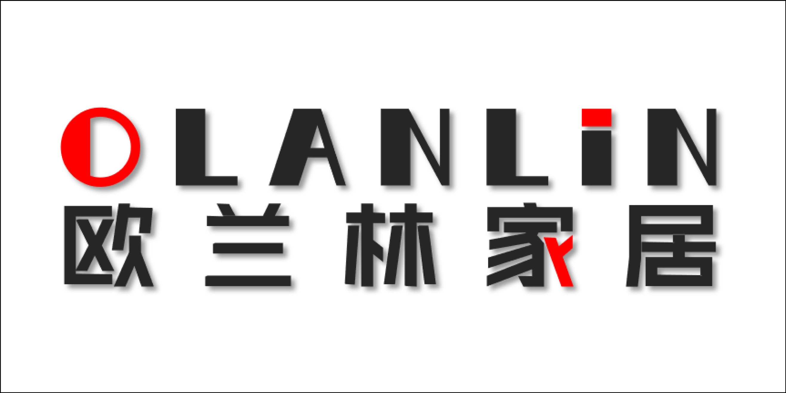 欧兰林家居
