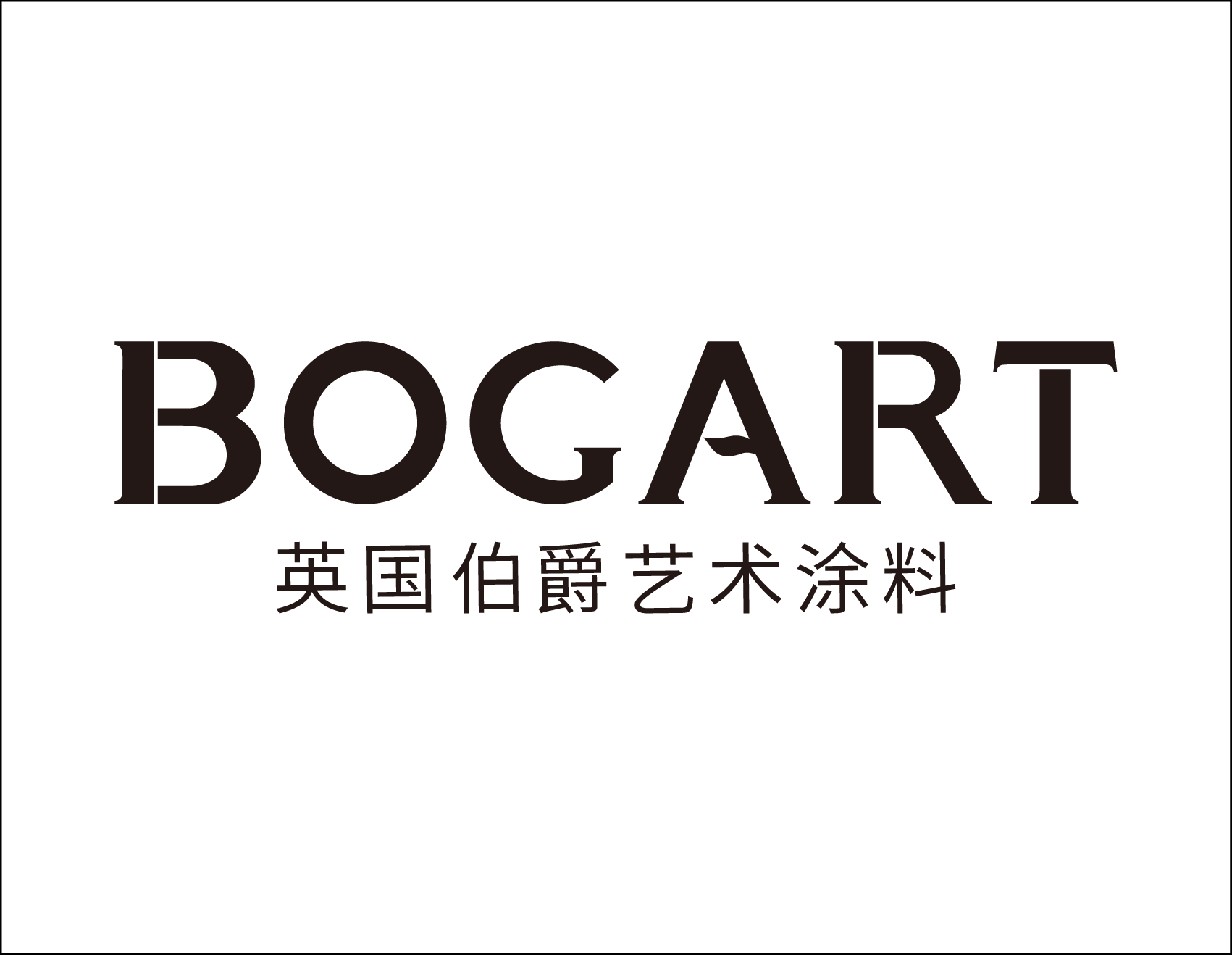 [英国伯爵艺术涂料]抗菌、除醛、释放负氧离子、英国伯爵艺术涂料让艺术走进生活