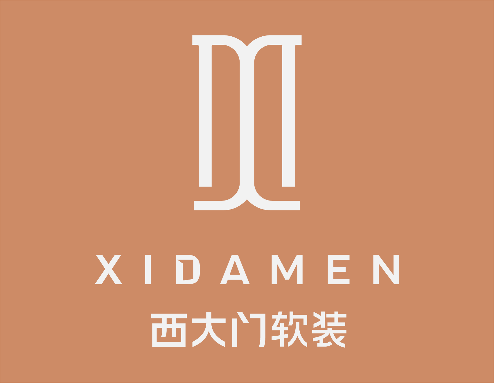西大门软装