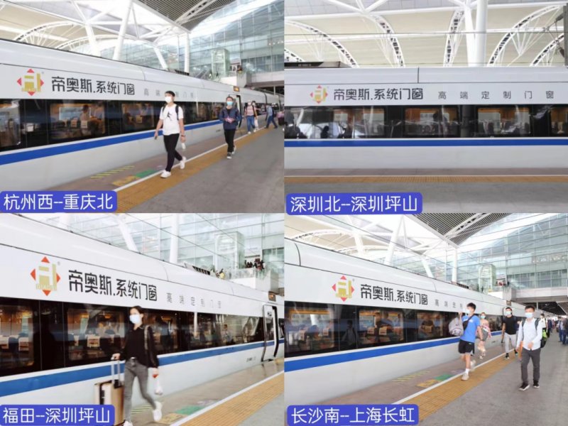 高铁冠名专车实力启程，传播新时代!