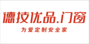 德技优品门窗