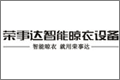 荣事达电子电器集团有限公司