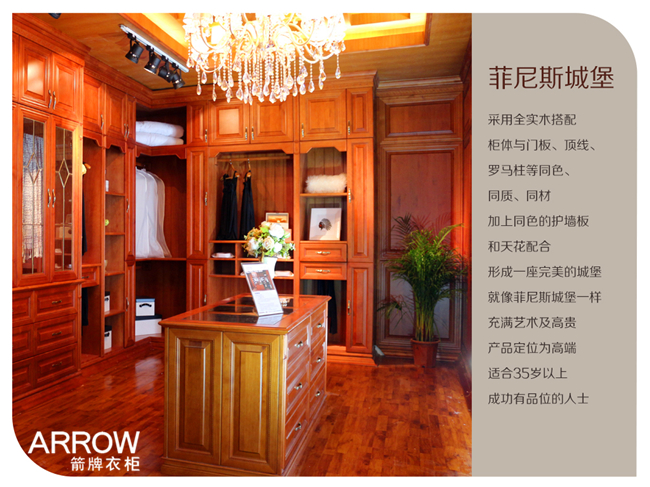 家居也怀旧，箭牌衣柜“疯狂”！