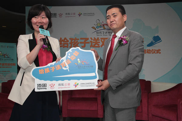大爱起航·顶固爱心希望之旅北京启幕