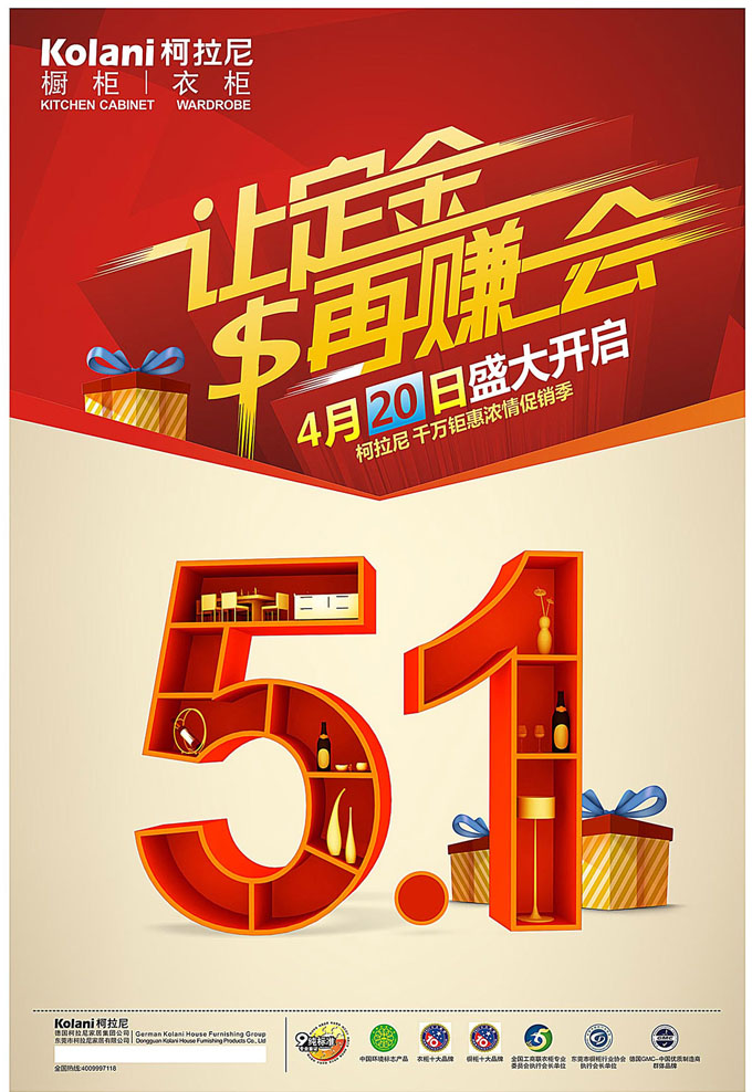 柯拉尼千万浓情钜惠！您准备好了吗？