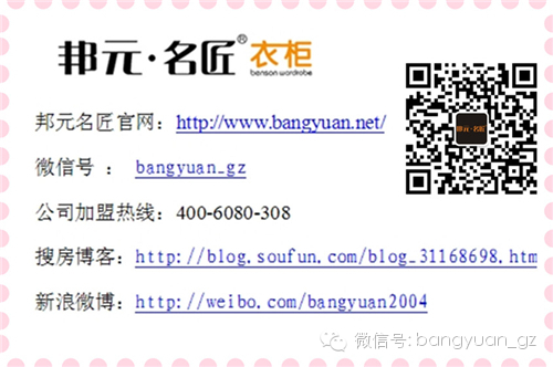邦元名匠2014新品发布 官方微信号引爆关注 邦元名匠2014新品发布 官方微信号引爆关注