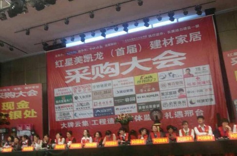 邦元名匠全国促销活动圆满落幕