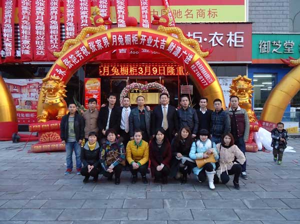 张家界月兔橱柜盛大开业受追捧