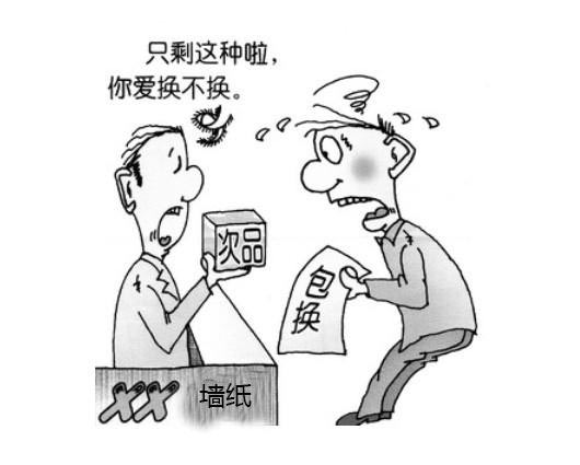 特普丽为您解开“低价工程墙纸的忽悠秘籍”