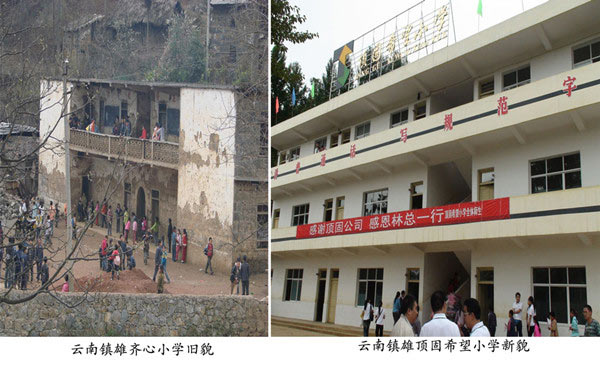 情牵六省 顶固拉开爱心希望之旅序幕