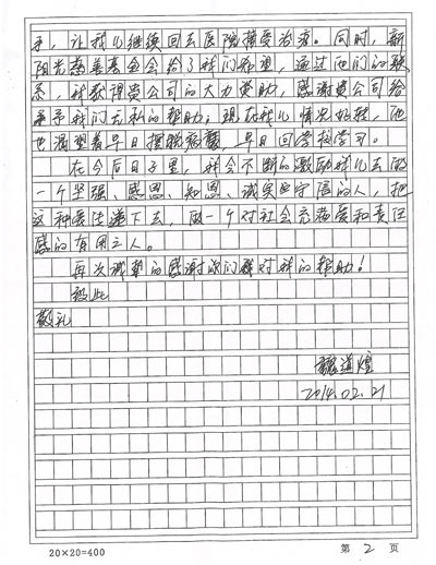好莱客衣柜雪中送炭助患儿 爱心接力燃信心