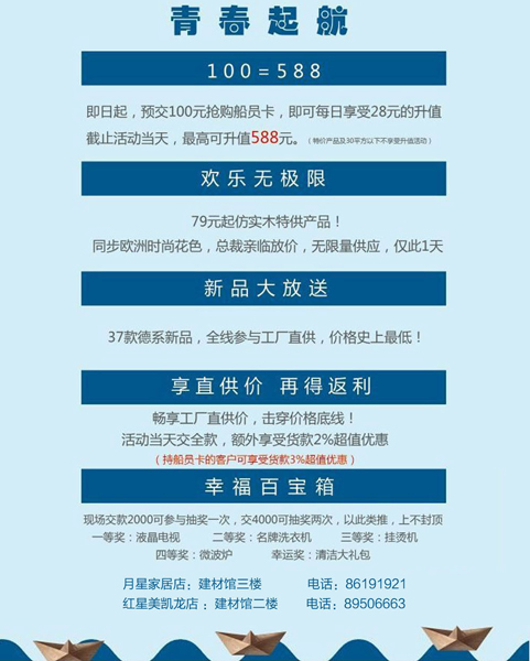 菲林格尔地板：青春号与你相约河北