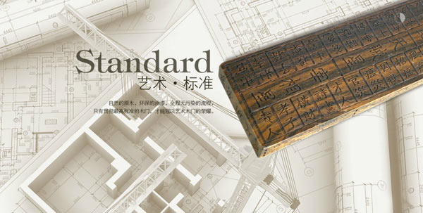 尚品本色木门将环保理念与艺术创作相融合