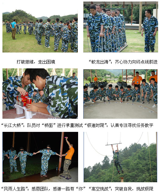 “沟通协作，赢在执行”拓展训练 打造劳卡衣柜狼性团队