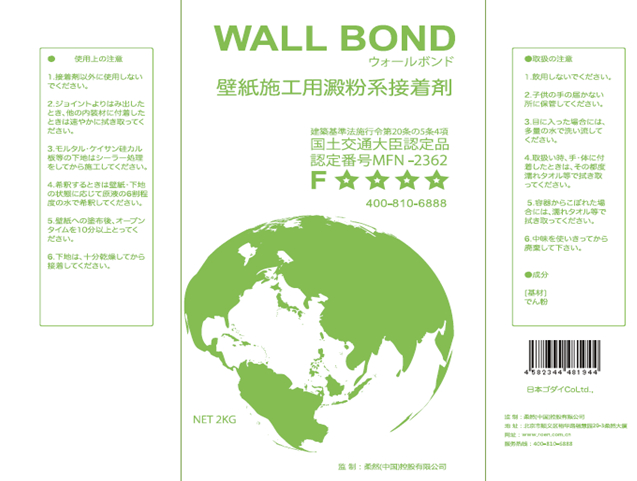 柔然壁纸植物淀粉湿胶上市 营造绿色健康家居生活