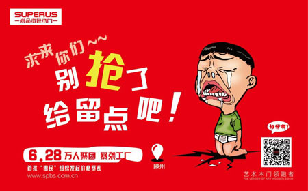 出大事了！尚品本色木门超低价任你抢