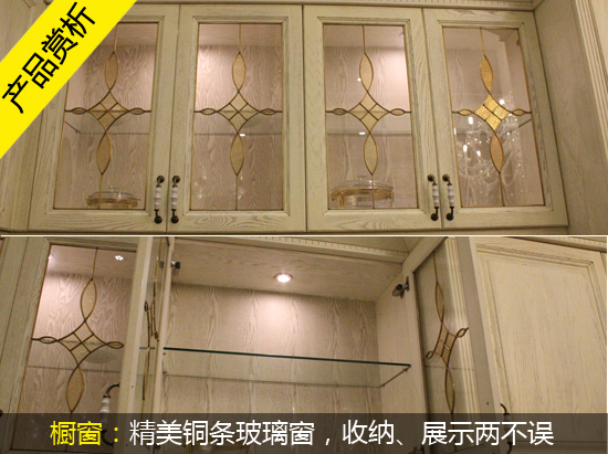 丰成帝纳爱尔兰之峰橱柜 沉浸于自然 醉心于生活