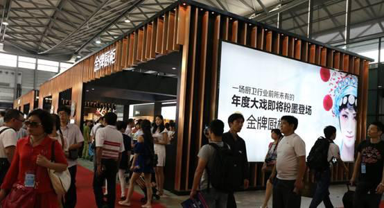 金牌厨柜“智能厨房iKitchen”全球首发