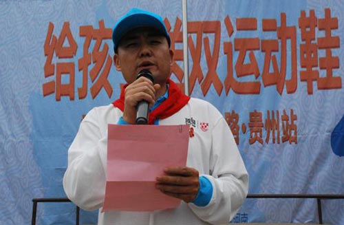 将爱心延续 顶固“给孩子送双运动鞋”贵州行