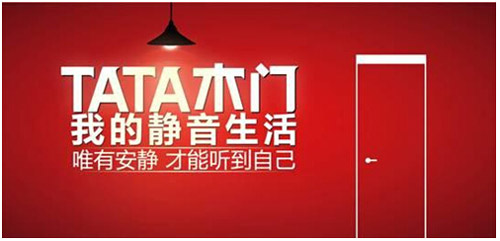 TATA木门:面对榜样 我们要学习什么 TATA木门:面对榜样 我们要学习什么