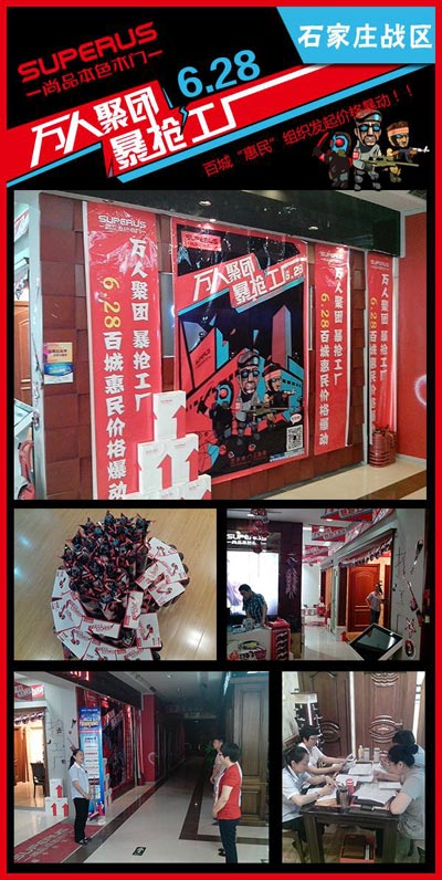 尚品本色木门九大战区引爆全国抢购风潮