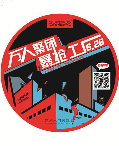 出大事了！尚品本色木门超低价任你抢