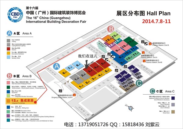 定制人生·纵享财富 金宝莱冲刺第16届广州建博会