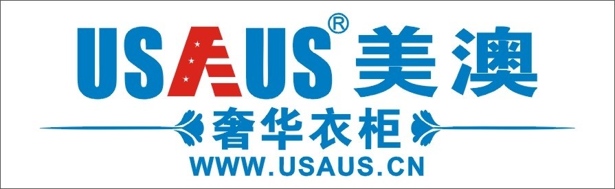 美澳衣柜——个性化家具