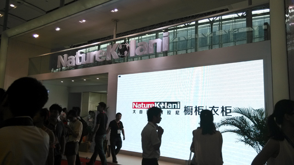 大自然·柯拉尼盛装亮相2014广州建博会 大自然·柯拉尼盛装亮相2014广州建博会
