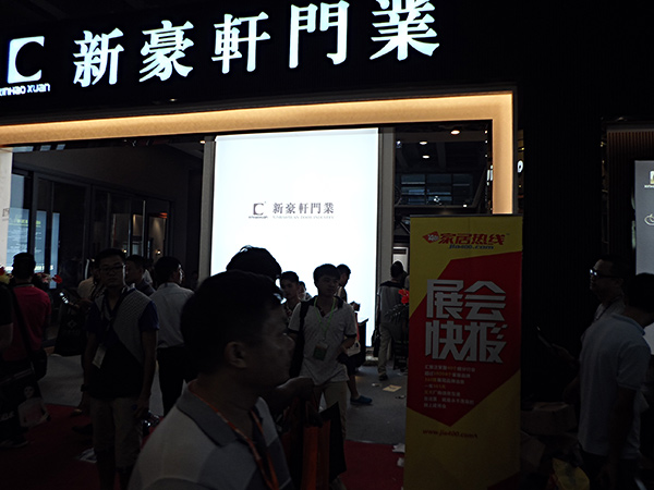 新豪轩门业盛装亮相2014广州建博会