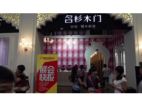 名杉亮相广州建博会 为爱木者提供更多一站式需求
