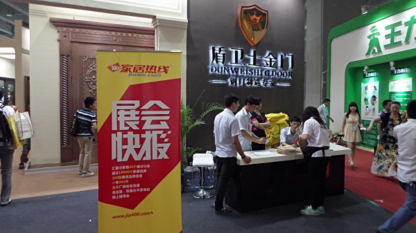 盾卫士金门参展2014广州建博会  