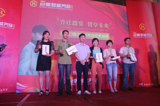 乔迁盛宴·智享未来 冠豪门窗2014乔迁庆典 乔迁盛宴·智享未来 冠豪门窗2014乔迁庆典