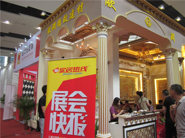 欧润参加2014广州建博会