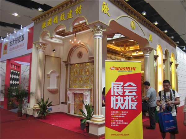 欧润参加2014广州建博会