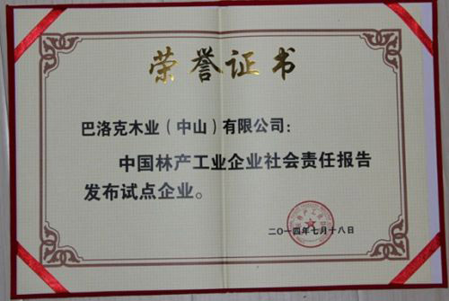 生活家巴洛克地板坚持提高消费者幸福指数