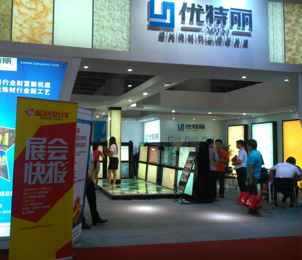 优能橡塑制品参加第十六届广州建博会  