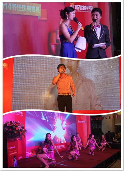 乔迁盛宴·智享未来 冠豪门窗2014乔迁庆典 乔迁盛宴·智享未来 冠豪门窗2014乔迁庆典