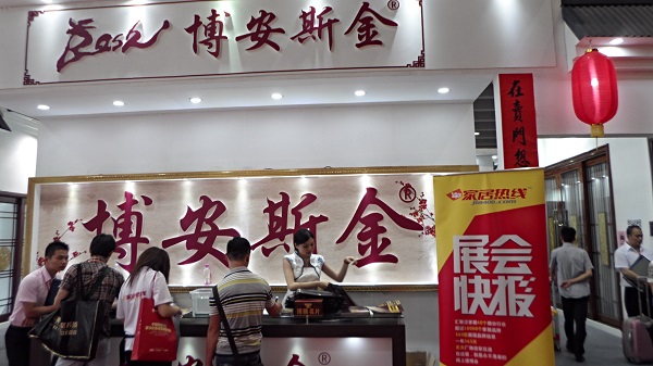 博安斯金参展2014广州建博会