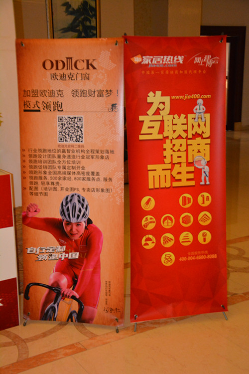 欧迪克第四届经销商大会盛大召开：自行定制，领跑全国