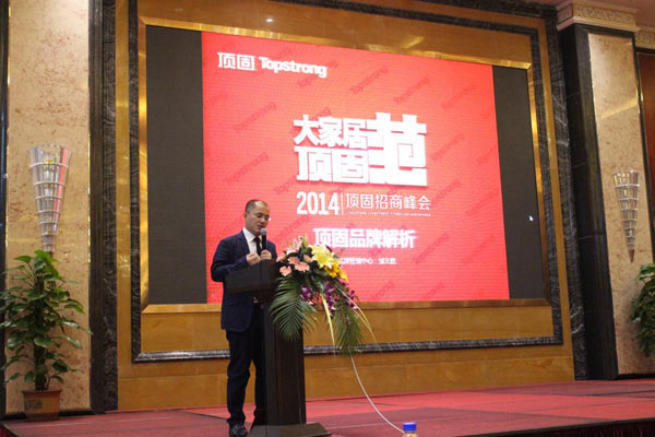 大家居·顶固范，开启财富之旅 2014年顶固生态门招商会盛大举行