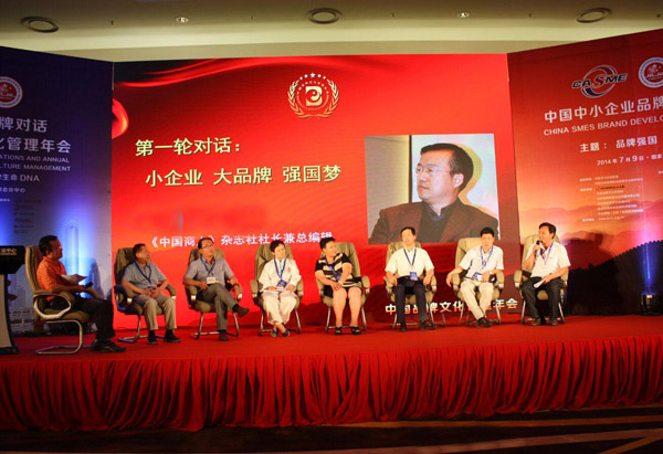 特普丽墙纸倾情出席中国品牌文化管理年会