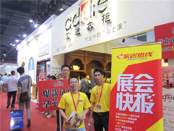 艾迪参展第十六届广州建博会