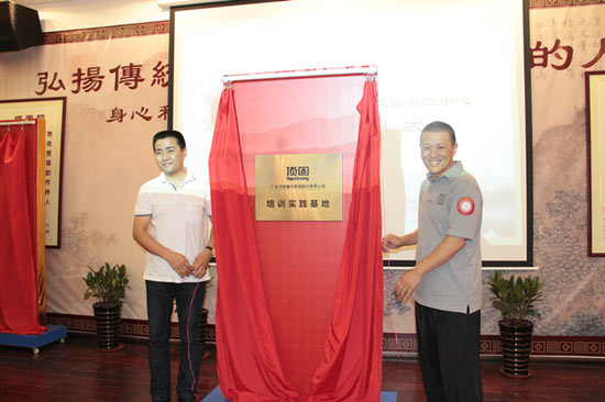 顶固传统文化培训实践基地成立