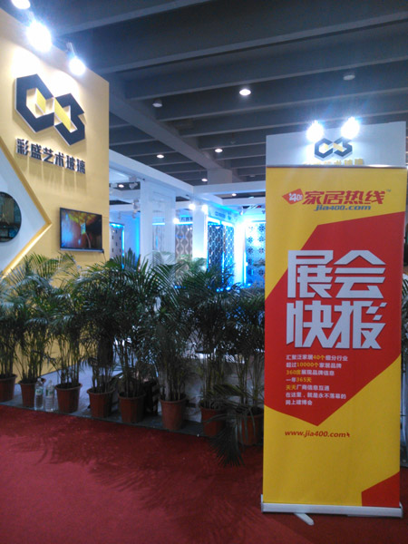彩盛玻璃参加第十六届广州建博会