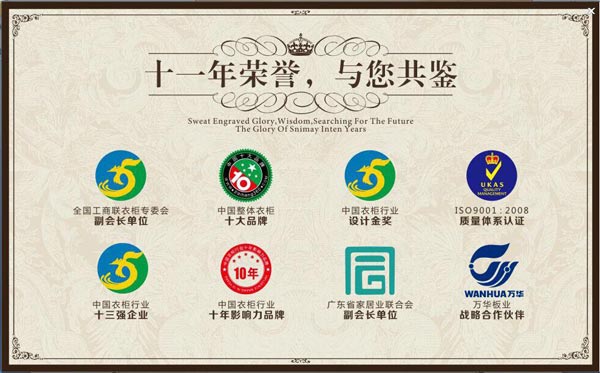 财富新坐标——加盟诗尼曼 开启掘金之旅