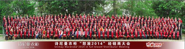 财富新坐标——加盟诗尼曼 开启掘金之旅